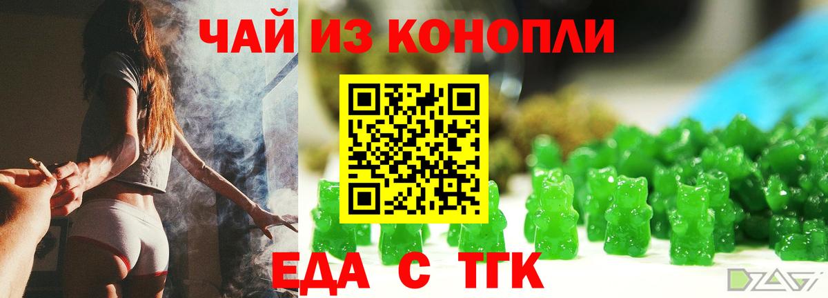 Моздок  Cannafood марихуана  Вход с VPN 