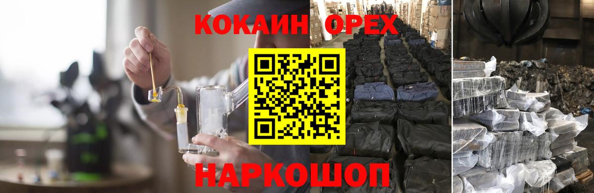 КОКАИН 98% Моздок