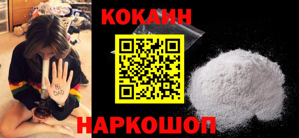как найти закладки  Вход с VPN  КОКАИН 97%  Моздок  Cocaine Колумбийский 