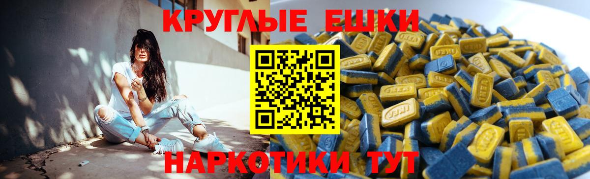 Экстази 250 мг Моздок