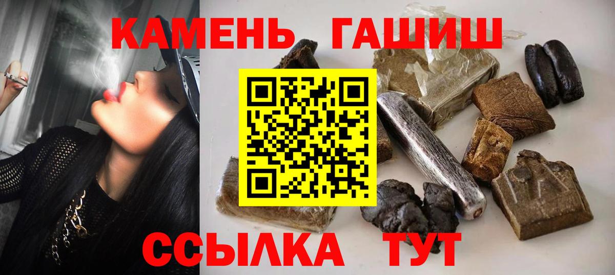 Моздок  Гашиш hashish  ГАШИШ VHQ  ГАШ  Вход с VPN 