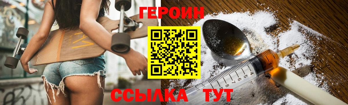 Моздок  ГЕРОИН афганец  Героин  Вход с VPN 