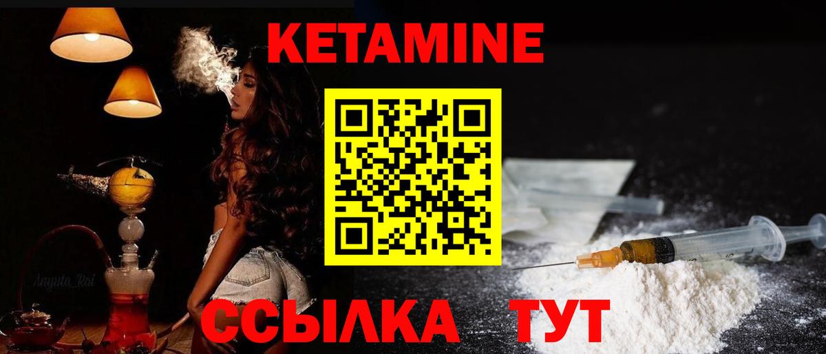 Моздок  КЕТАМИН VHQ  Вход с VPN  КЕТАМИН ketamine 