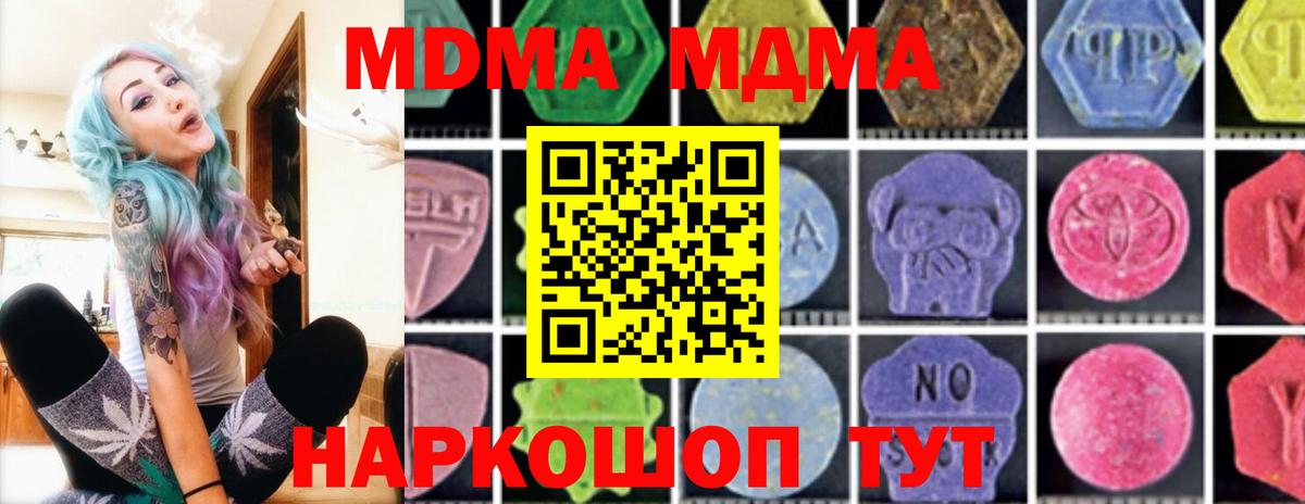 MDMA VHQ Моздок