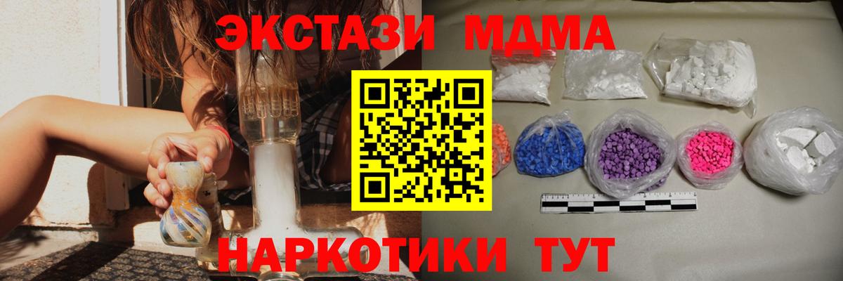 MDMA  MDMA молли  Вход с VPN  Моздок 
