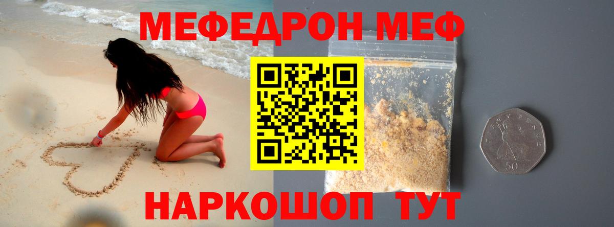 Мефедрон мука Моздок