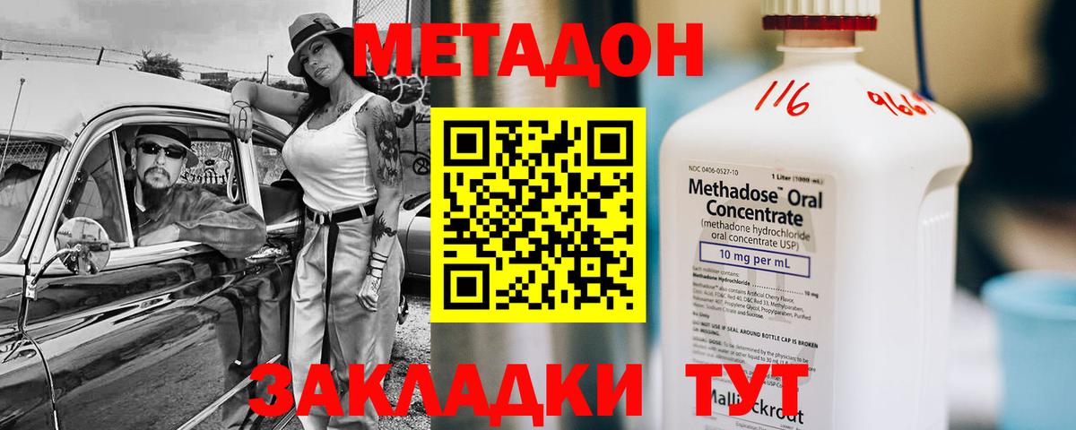 Метадон methadone  Метадон VHQ  KRAKEN как войти  Вход с VPN  Моздок 